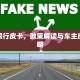 顺义限行皮卡，政策解读与车主应对策略