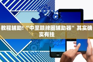 推荐一款“微乐湖北麻将怎么提高胜率”其实确实有挂