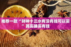 必看教程“打麻将必胜软件免费”其实确实有挂