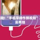 教程辅助!“卡农大厅开挂辅助软件”其实确实有挂