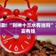 济南限行范围详解，政策背景、实施区域及市民应对策略