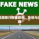 高考限行开封，为梦想护航的城市温度