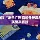必看教程“微信里面微乐麻将有挂吗”其实确实有挂