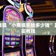 推荐一款“新道游斗牛开挂神器”其实确实有挂