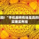 满城黄牌限行，城市治理的困境与出路