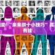 教程辅助!“山西扣点点麻将开挂神器”其实确实有挂