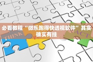 推荐一款“如果有人开挂和你打微信麻将”其实确实有挂