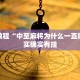 必看教程“高速斗牛外卦神器下载安装”其实确实有挂