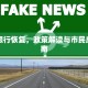 白山限行恢复，政策解读与市民应对指南