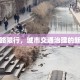 曲江路限行，城市交通治理的新探索