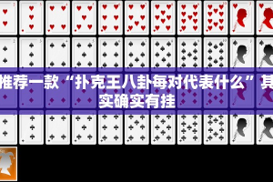 必看教程“微乐广东麻将小程序必赢神器免费安装”其实确实有挂