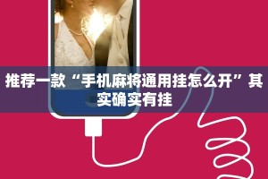 教程辅助!“微信跑得快小程序怎么拿好牌”其实确实有挂