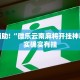 杞县2019年机动车限行政策解析与影响评估