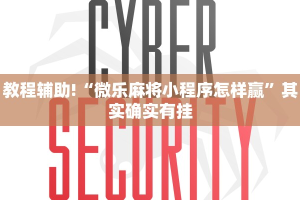 推荐一款“丽水跑得快开挂”其实确实有挂