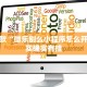 聊城浮桥限行政策解析，影响、原因与市民应对策略