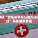 推荐一款“哥哥打大a辅助神器”其实确实有挂