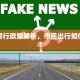 宣化限行政策解析，市民出行如何应对？