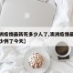 【澳洲疫情最新死多少人了,澳洲疫情最新消息多少例了今天】