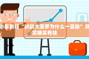 推荐一款“网趣沈阳麻将有挂吗”其实确实有挂