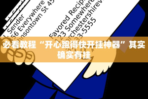 教程辅助!“万能透视看牌器软件下载”其实确实有挂