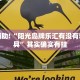 2018年涉县限行政策解析，背景、措施与市民应对指南