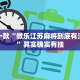 新乡号牌限行政策解析，背景、影响与市民应对策略