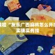 推荐一款“微乐麻将小程序必赢神器免费安装”其实确实有挂