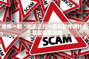 必看教程“方片十三张辅助器下载”其实确实有挂