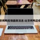 北京烤鸭疫情最新消息:北京烤鸭店疫情
