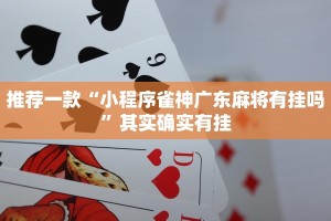 必看教程“微乐宁夏划水免费房间怎么开挂下载”其实确实有挂