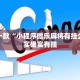 必看教程“途游四川麻将外卦神器”其实确实有挂