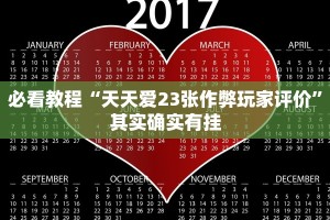 教程辅助!“微乐龙江麻将老是输真的有挂”其实确实有挂