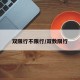 双限行不限行/双数限行
