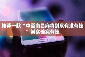 教程辅助!“微乐斗地主自建房有挂吗”其实确实有挂