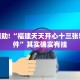 推荐一款“十三十三水可以开挂吗”其实确实有挂
