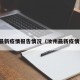 汝江最新疫情报告情况（汝州最新疫情通报）