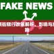 富民南街限行政策解析，影响与应对措施