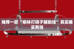 必看教程“微乐北京麻将开挂神器下载”其实确实有挂