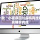 必看教程“天天贵阳麻将挂先试用后付款”其实确实有挂