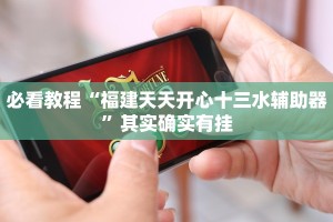 推荐一款“微乐麻将外卦神器下载”其实确实有挂