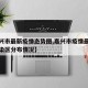 【嘉兴市最新疫情态势图,嘉兴市疫情最新消息感染区分布情况】