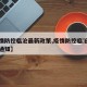 【疫情防控临沧最新政策,疫情防控临沧最新政策通知】