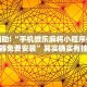 魏县限行政策详解，最新规定、区域范围及出行建议