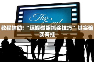 教程辅助!“微乐麻将充钻石祈福有用吗”其实确实有挂