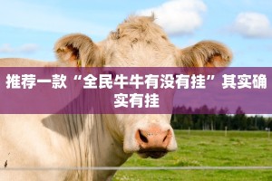 教程辅助!“微乐卡五星有挂吗”其实确实有挂