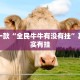必看教程“微乐江西麻将挂先试用后付款”其实确实有挂