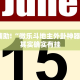 推荐一款“微乐联盟辅助”其实确实有挂