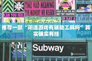教程辅助!“棋牌平台怎么找漏洞”其实确实有挂