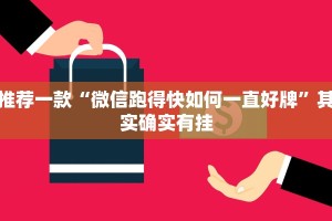 教程辅助!“永胜联盟牛牛透视挂免费”其实确实有挂