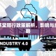 西安草堂限行政策解析，影响与应对策略